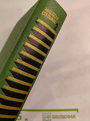 Собрание сочинений в пяти томах. Том 2: Кровь людская - не водица; Большая родня