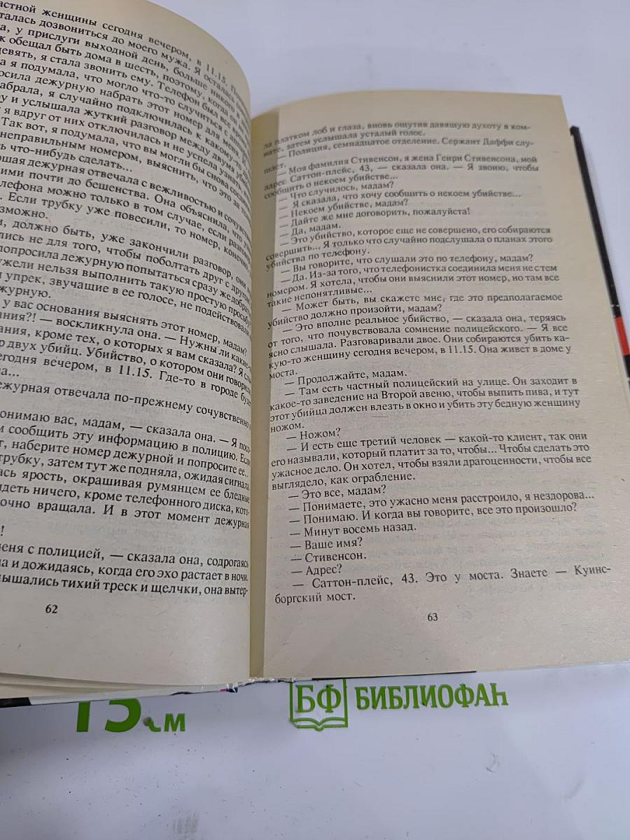 Черные фигуры. Избранные американские триллеры