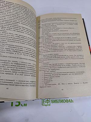 Черные фигуры. Избранные американские триллеры