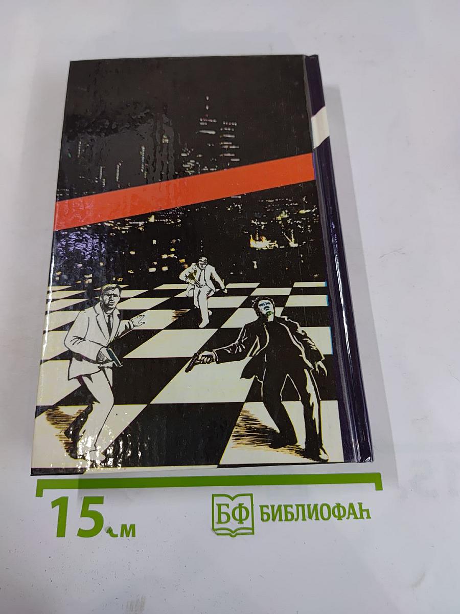 Черные фигуры. Избранные американские триллеры