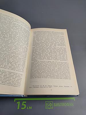 Земная печаль