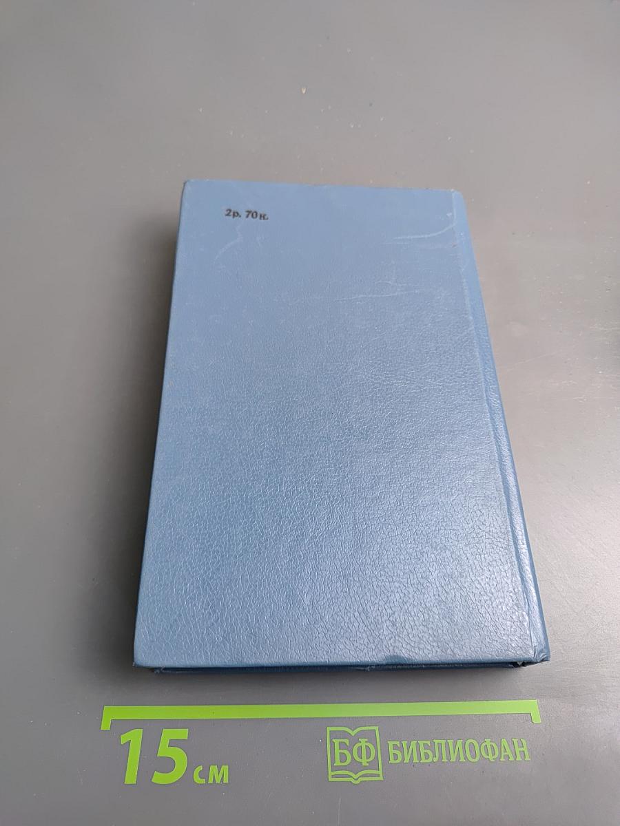 Земная печаль