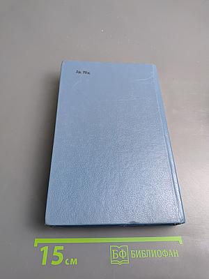 Земная печаль