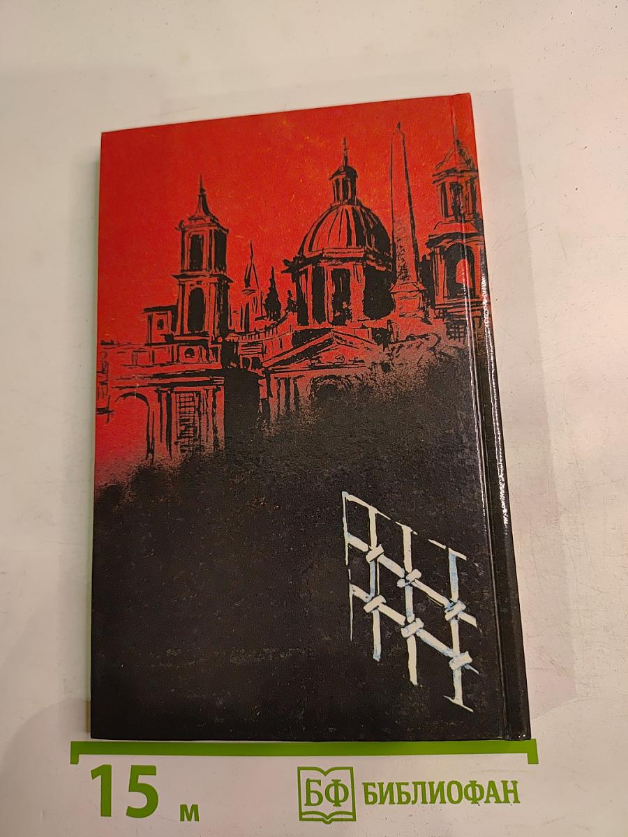 Глава Каморры