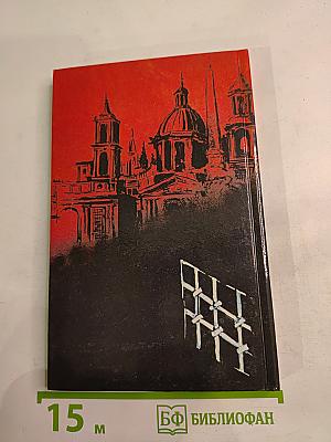 Глава Каморры