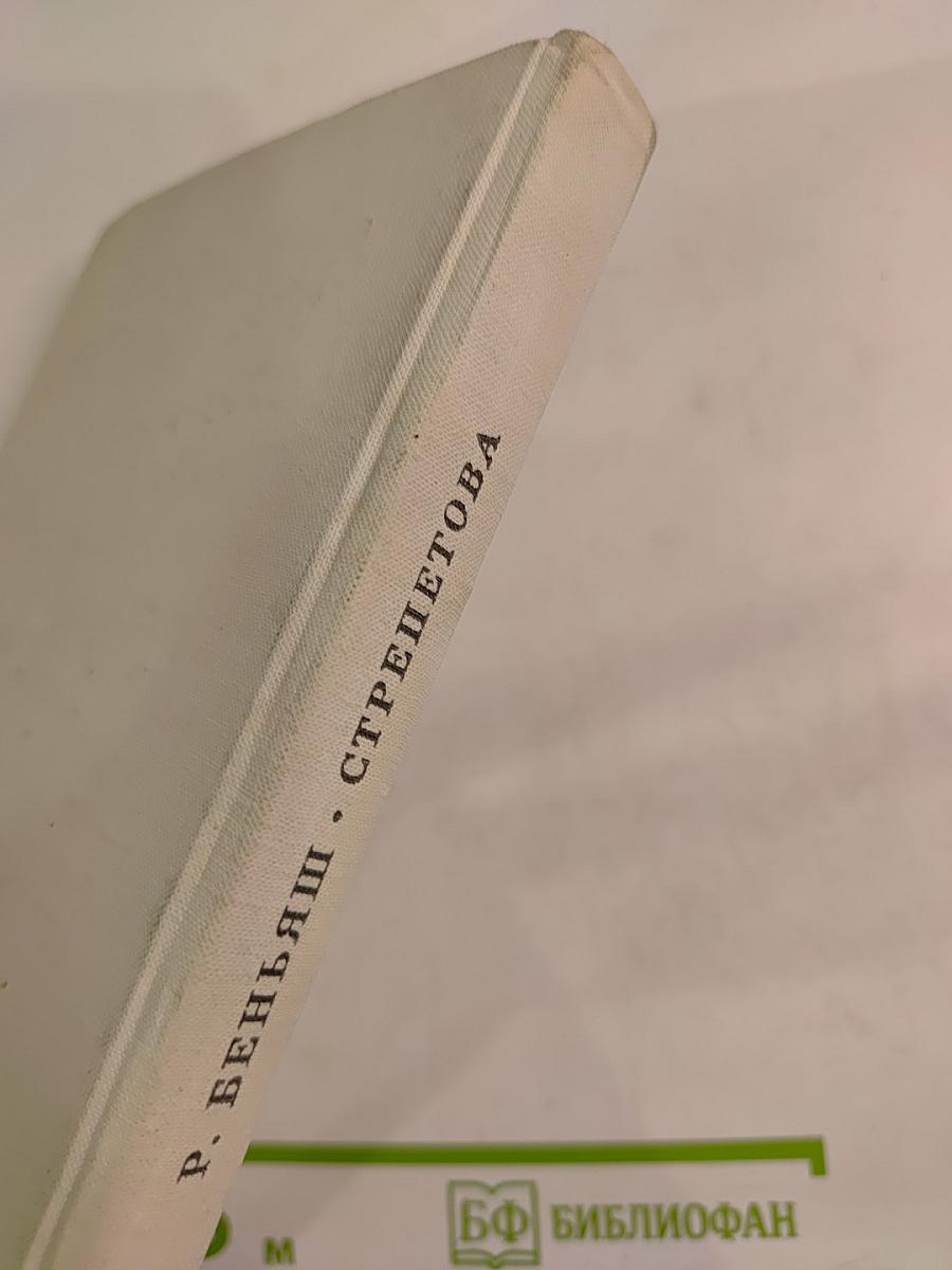 Пелагея Стрепетова