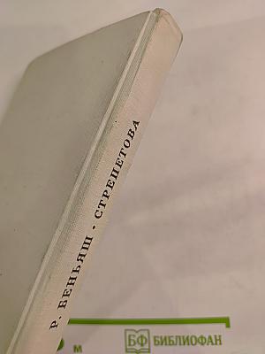 Пелагея Стрепетова