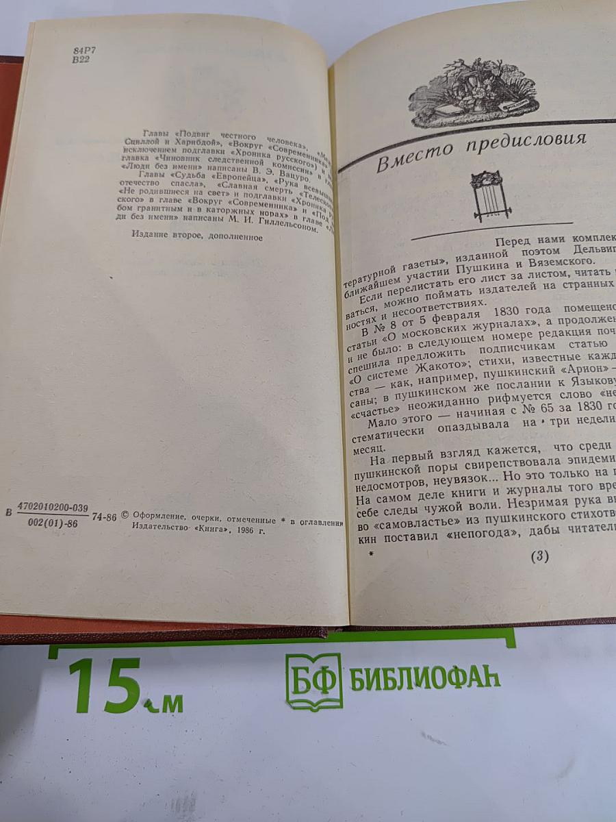 Сквозь "умственные плотины"