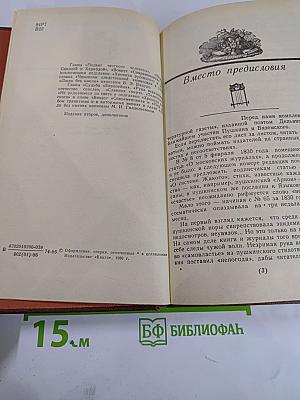 Сквозь "умственные плотины"