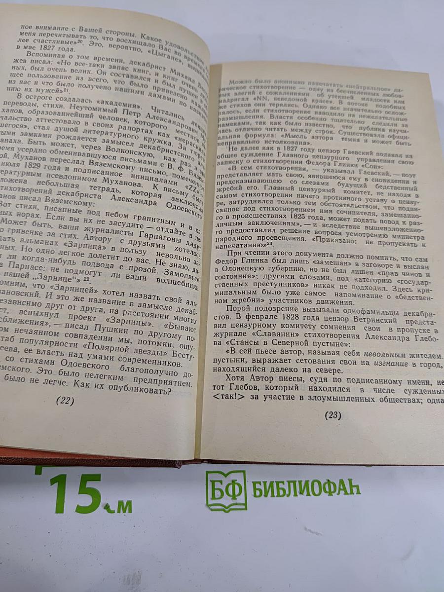 Сквозь "умственные плотины"