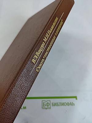 Сквозь "умственные плотины"