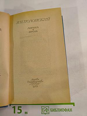 Лирика • Проза