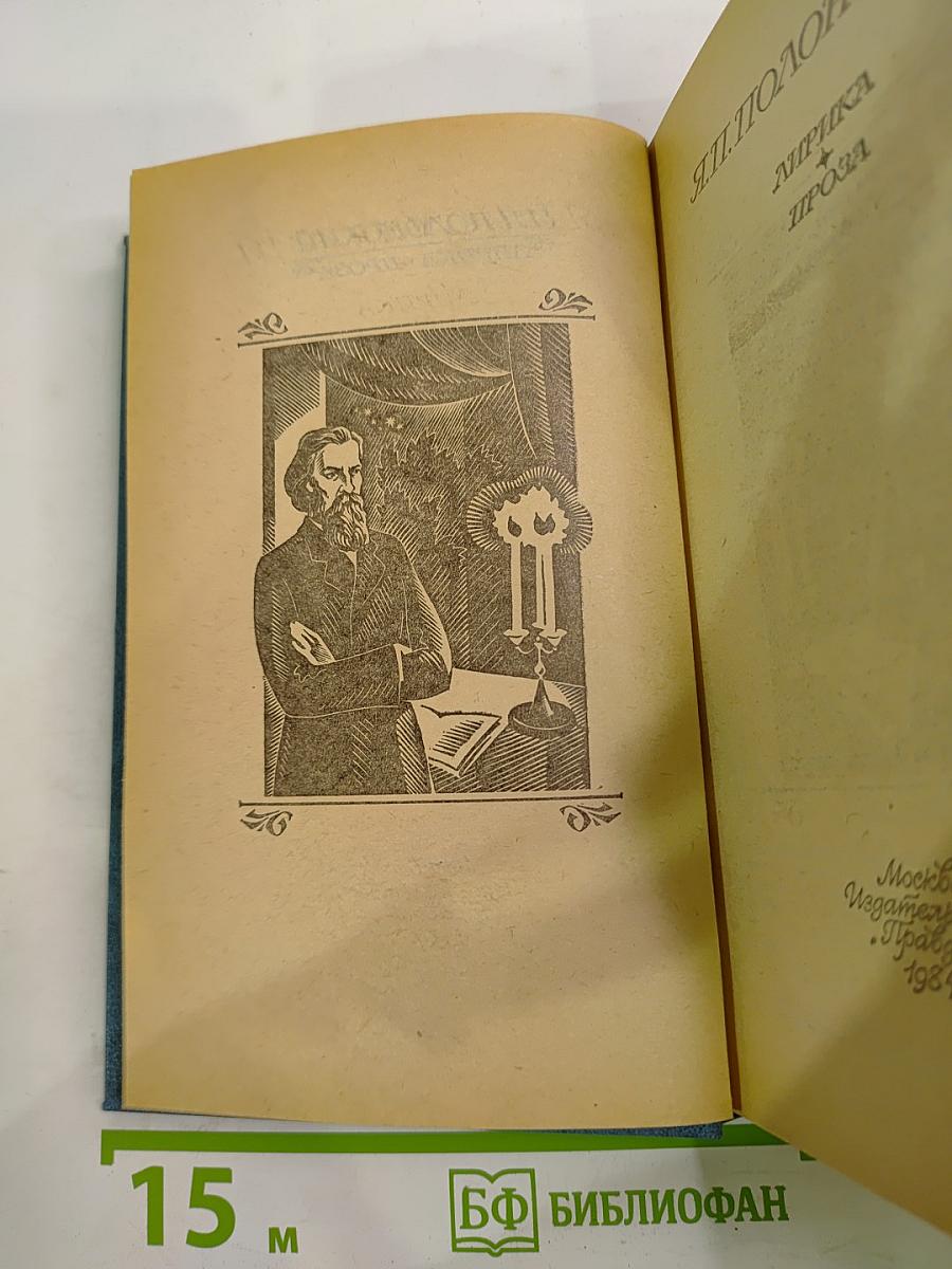 Лирика • Проза