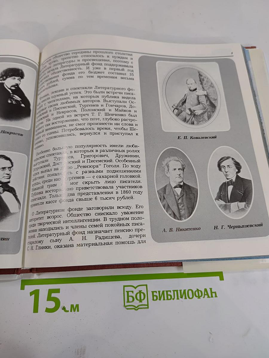 Литературному фонду СССР — 125 лет