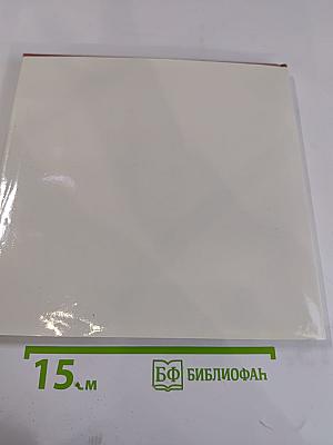 Литературному фонду СССР — 125 лет