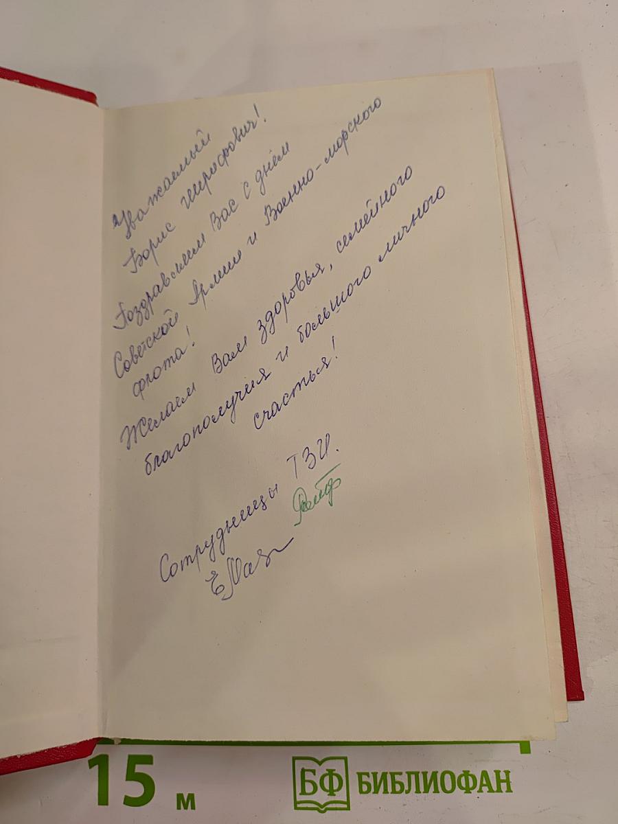 Избранное: Рассказы и повести