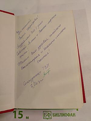 Избранное: Рассказы и повести