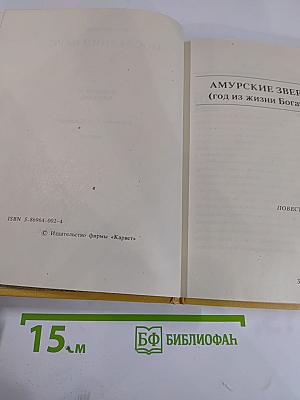 Последний барс