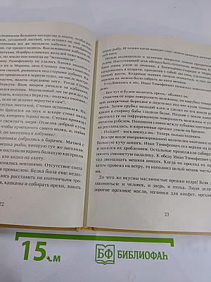 Последний барс