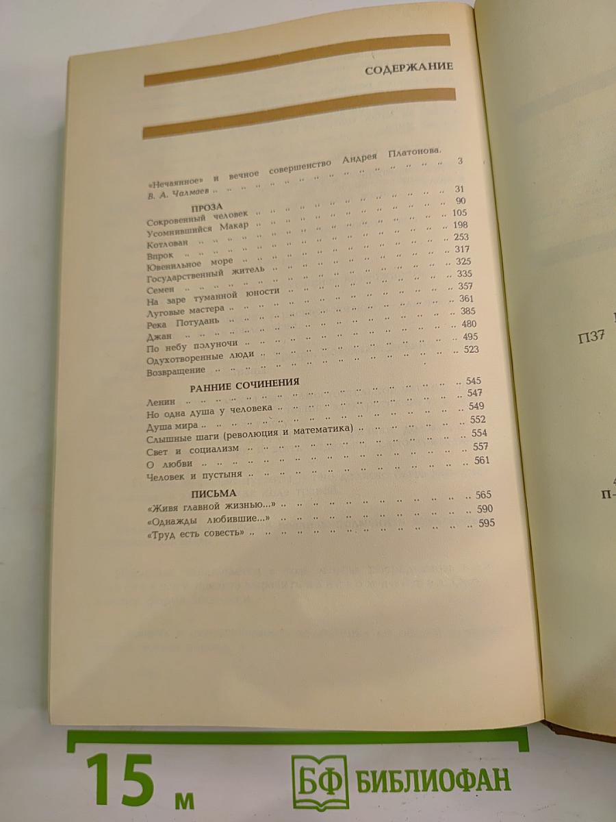 Государственный житель