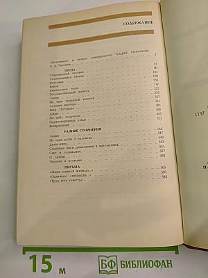 Государственный житель