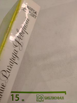 Испытание Ричарда Феверела