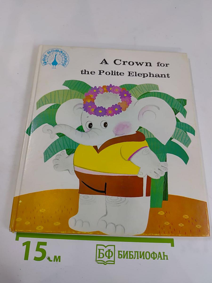 A Crown for the Polite Elephant