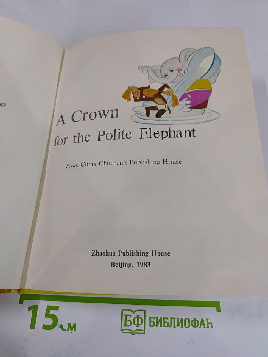 A Crown for the Polite Elephant