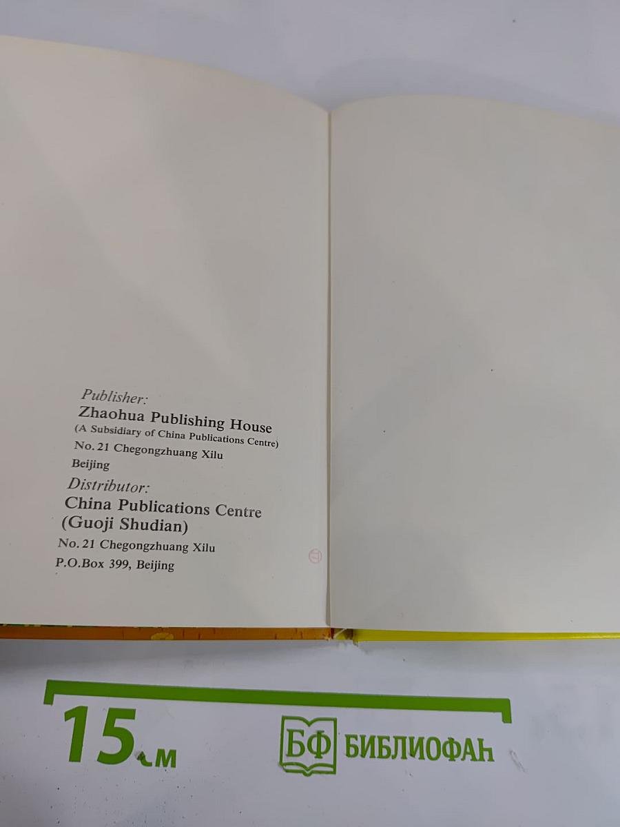 A Crown for the Polite Elephant