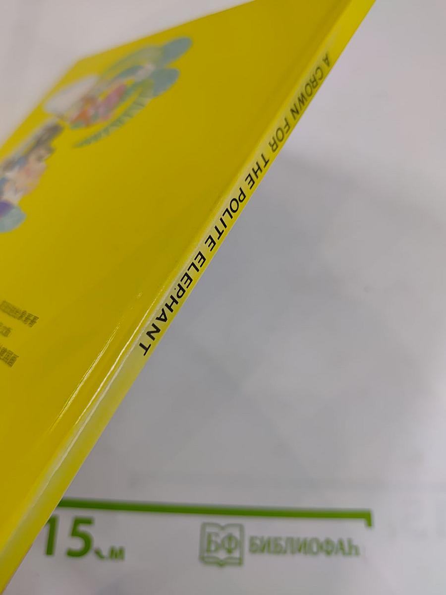 A Crown for the Polite Elephant