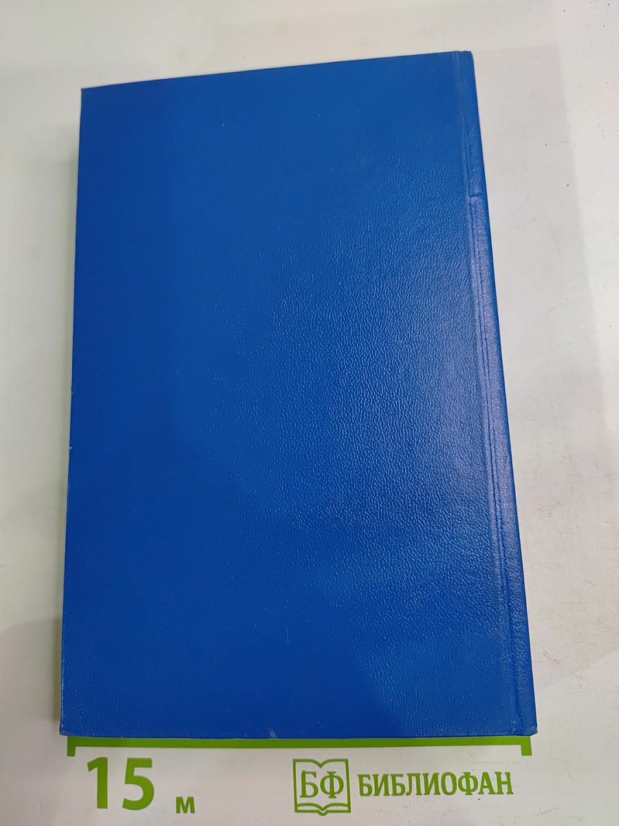 Социальное партнерство. Словарь-справочник