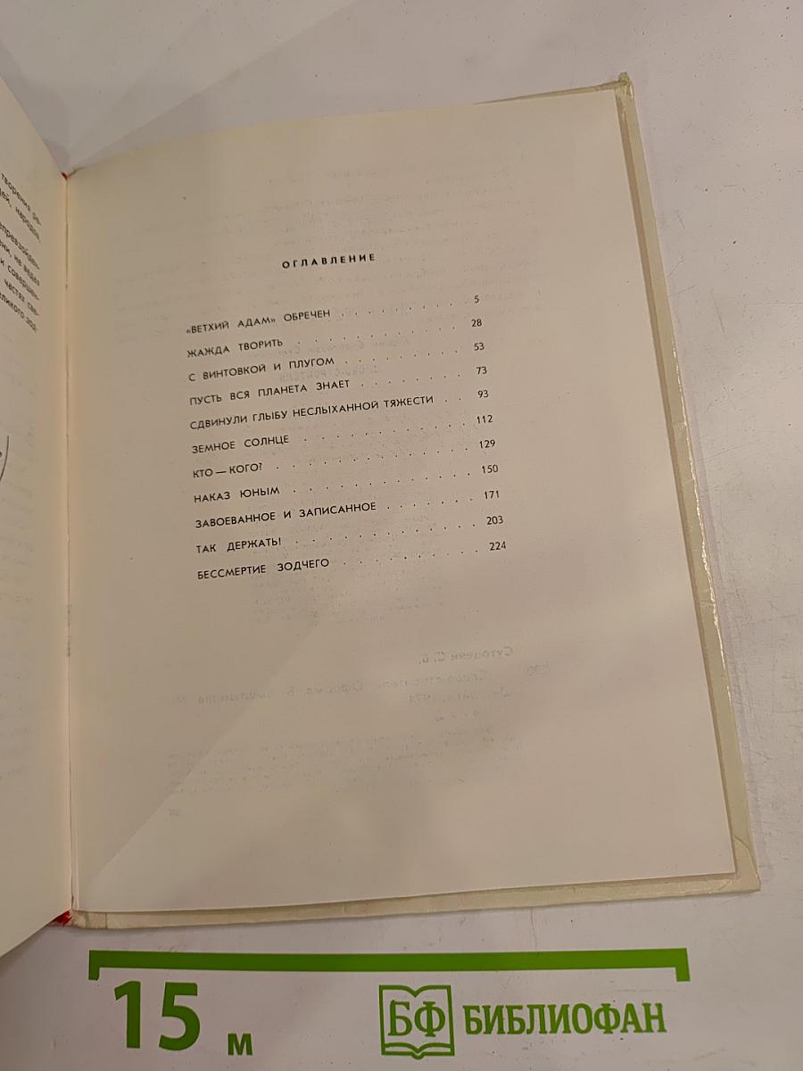 Слово-строитель