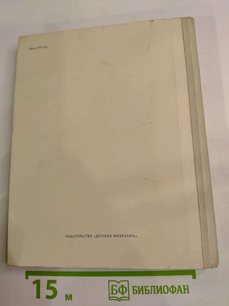 Слово-строитель