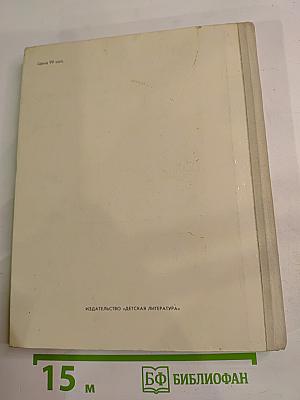 Слово-строитель