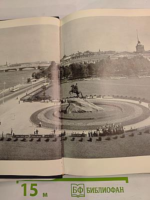 Медный всадник. История создания монумента