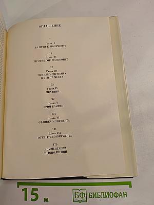 Медный всадник. История создания монумента