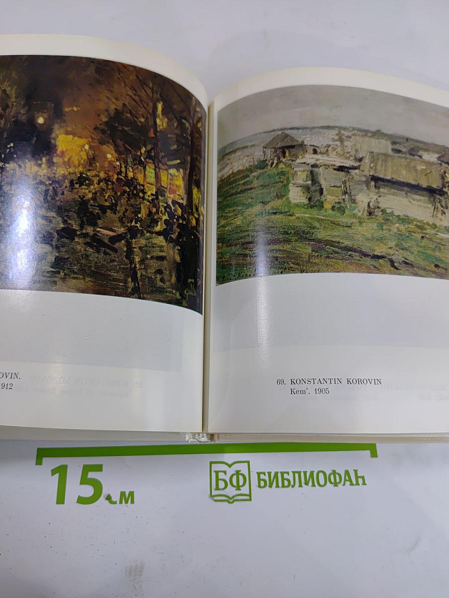 The Radishchev Art Museum, Saratov. Painting