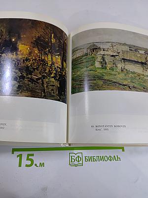 The Radishchev Art Museum, Saratov. Painting