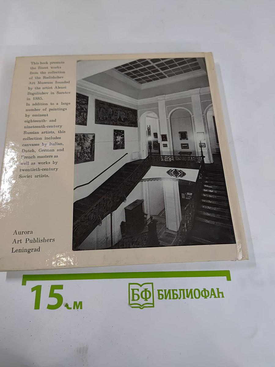 The Radishchev Art Museum, Saratov. Painting