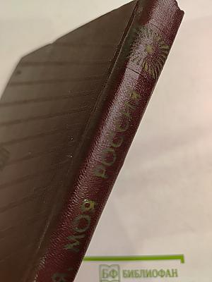 Люблю тебя, моя Россия