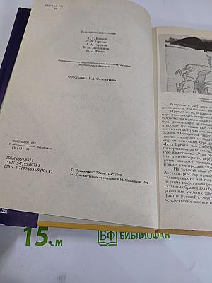 Государь. Государство. Государственная служба.