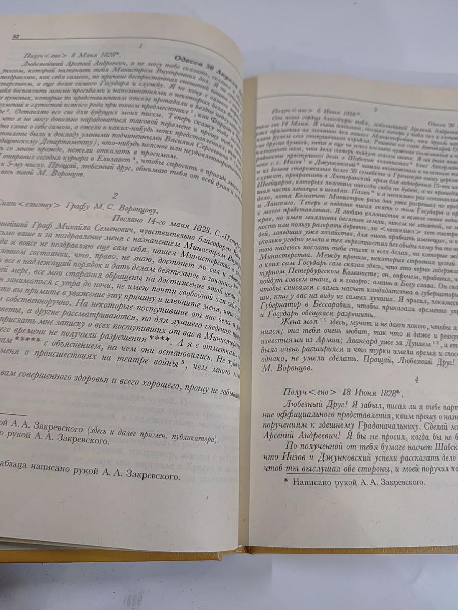 Государь. Государство. Государственная служба.