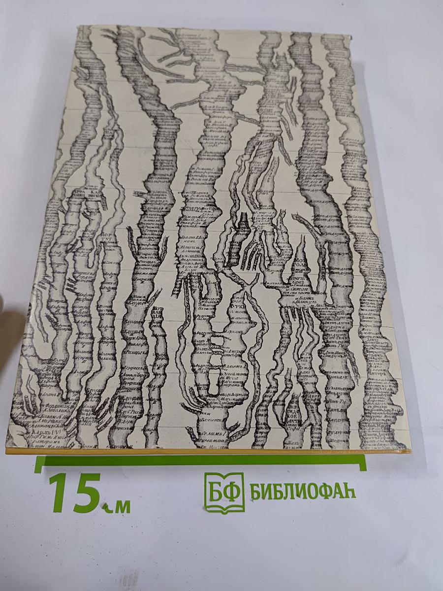 Государь. Государство. Государственная служба.