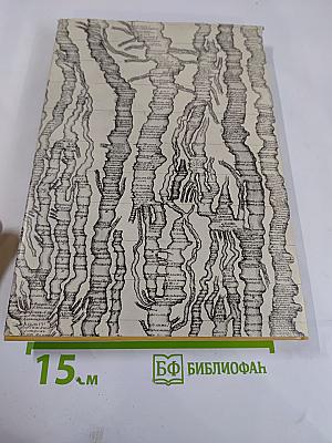 Государь. Государство. Государственная служба.