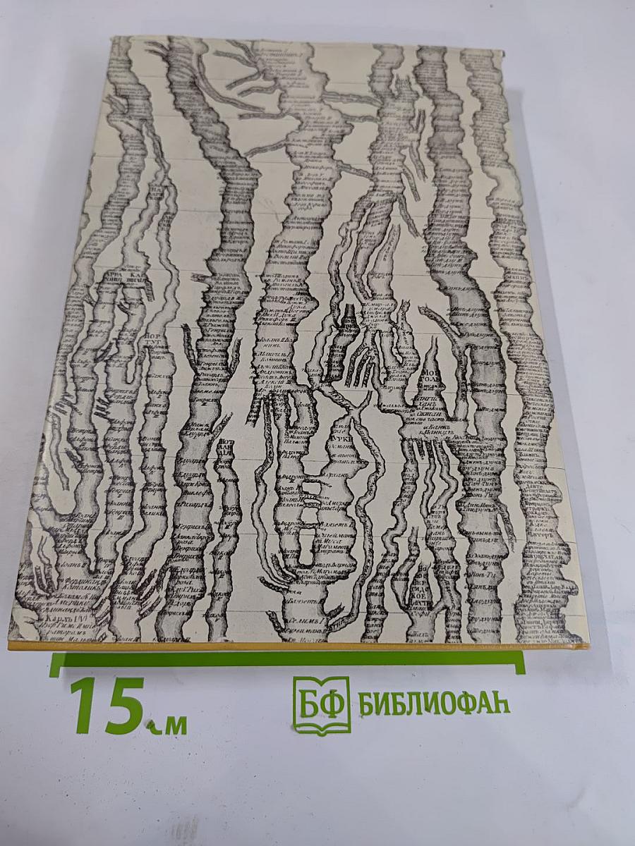 Государь. Государство. Государственная служба.