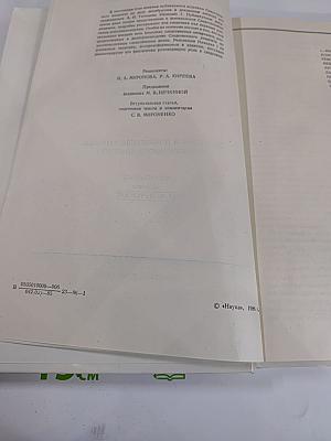 Восстание декабристов. Документы. Том XVI. Журналы и докладные записки Следственного комитета