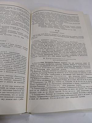 Восстание декабристов. Документы. Том XVI. Журналы и докладные записки Следственного комитета