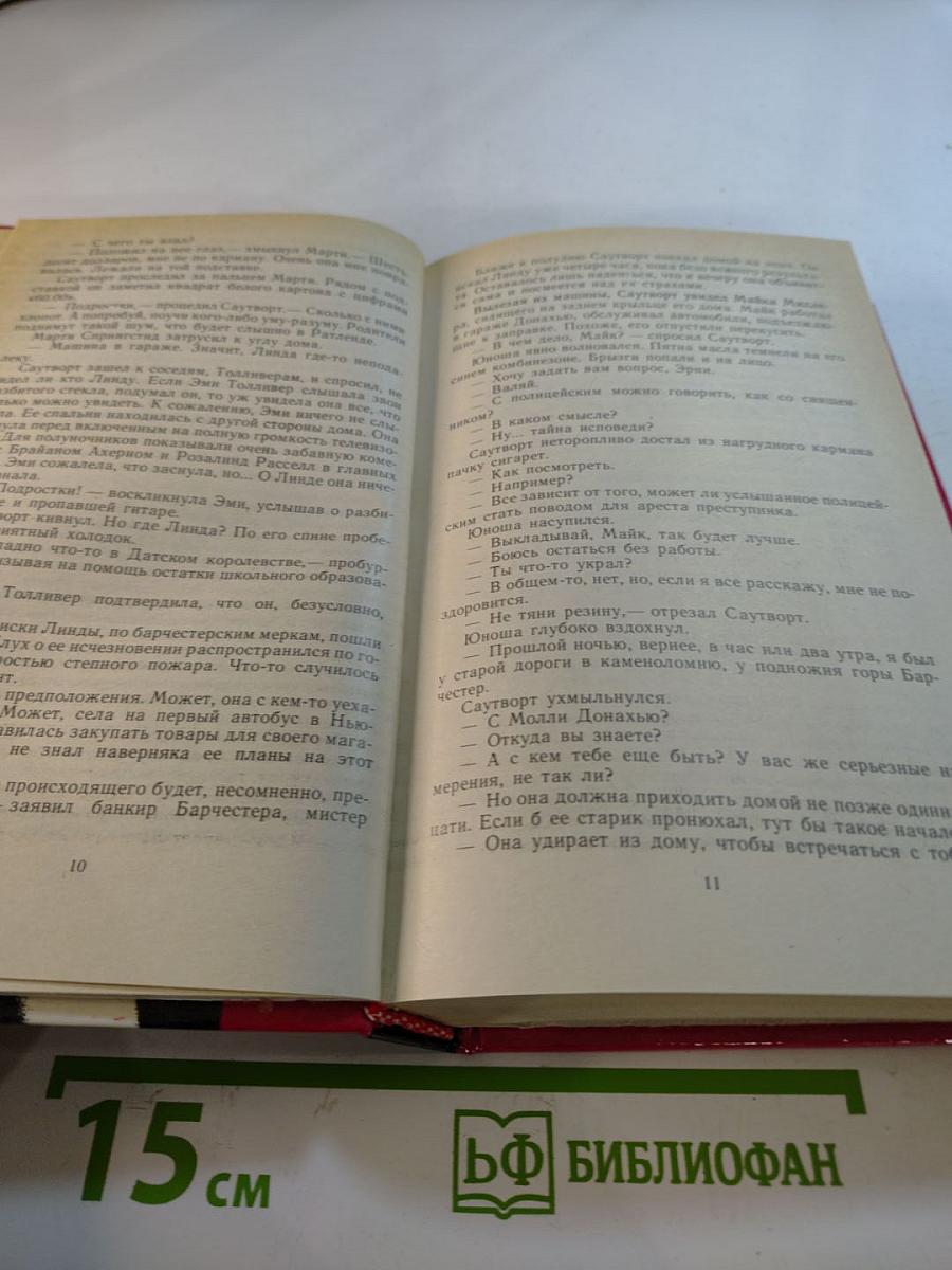 Убить, чтобы остаться