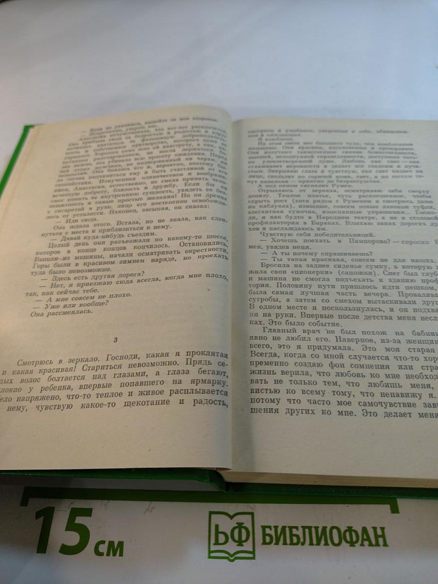 Прозрачная маска