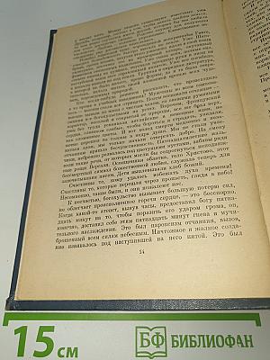 Избранные произведения. Том 2
